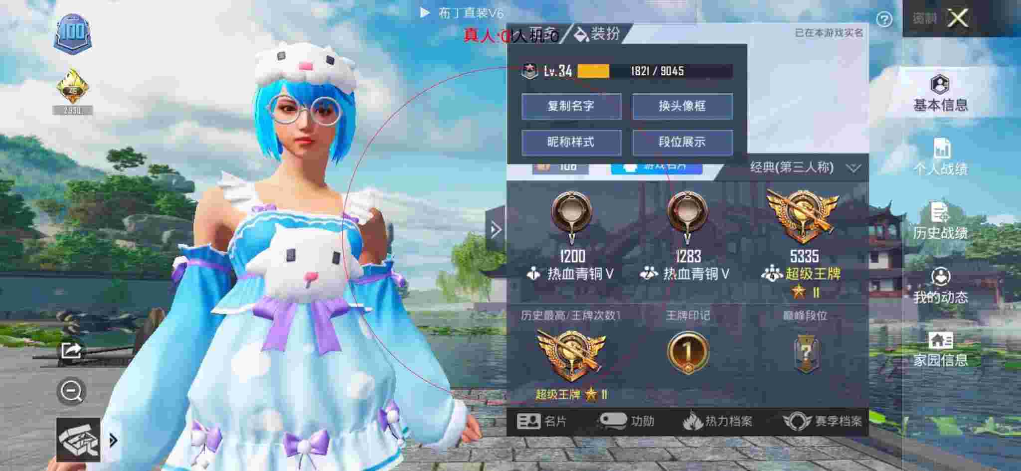 和平精英布丁直装透视 - 和平精英背包挂件大全辅助预览图